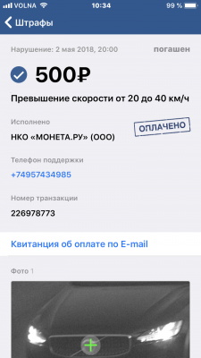 Прикрепленное изображение: IMG_0316.PNG